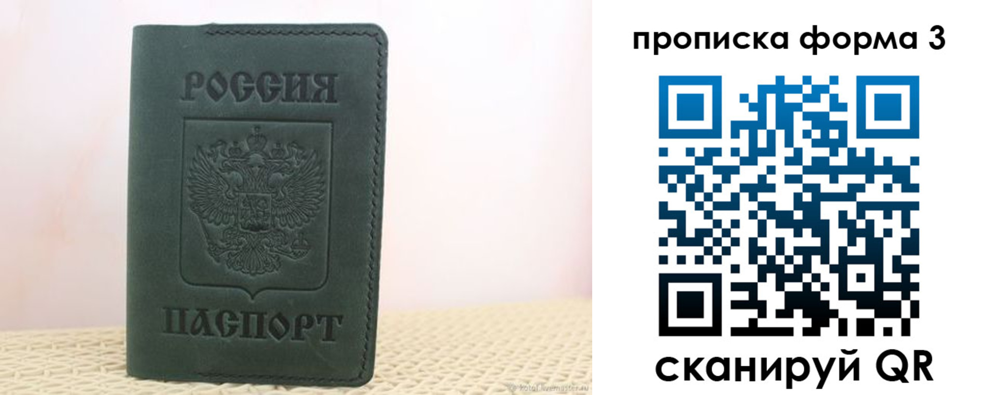 временная регистрация поиск в Южно-Сахалинске