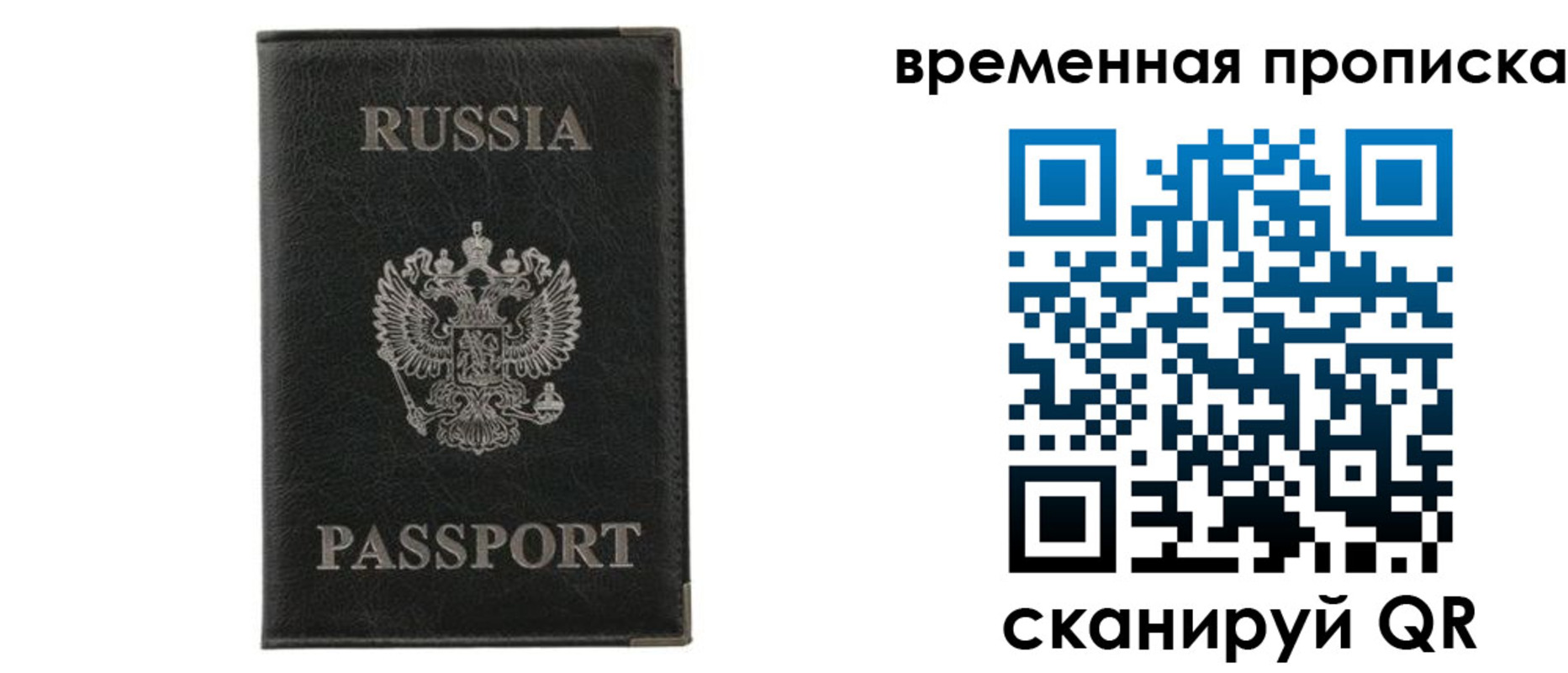 прописка в квартире в Южно-Сахалинске