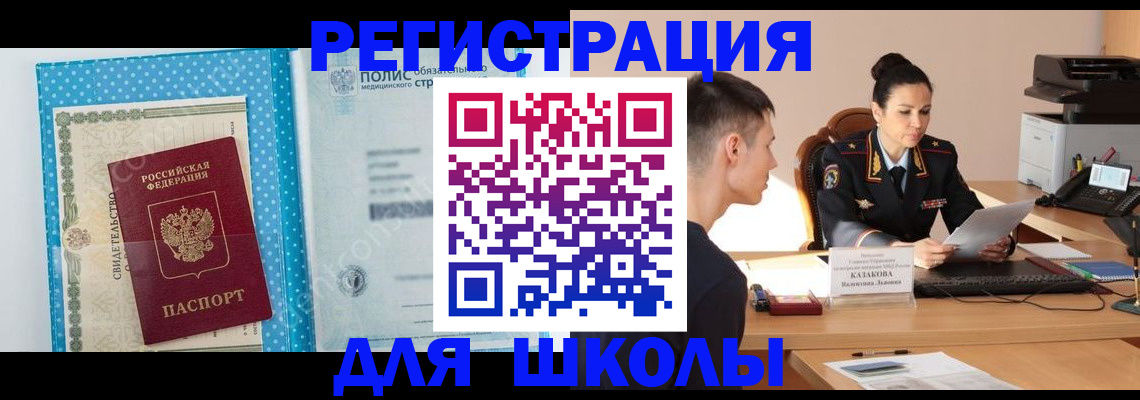 прописка гарантия в Южно-Сахалинске
