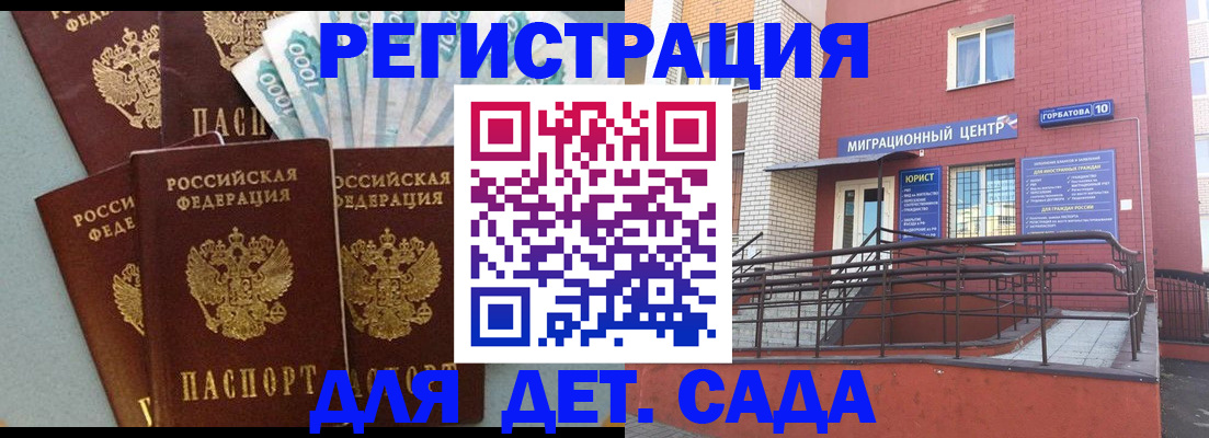 временная регистрация гарантия в Южно-Сахалинске