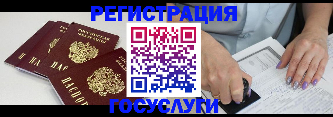 прописка от собственника в Южно-Сахалинске