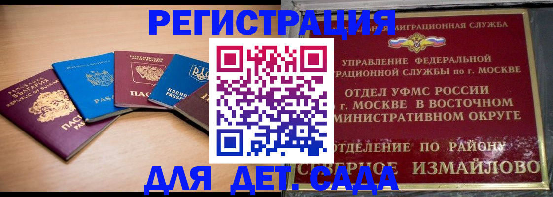 прописка гарантия в Южно-Сахалинске
