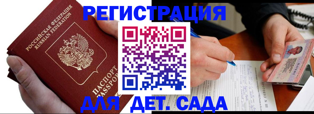 прописка паспорт в Южно-Сахалинске